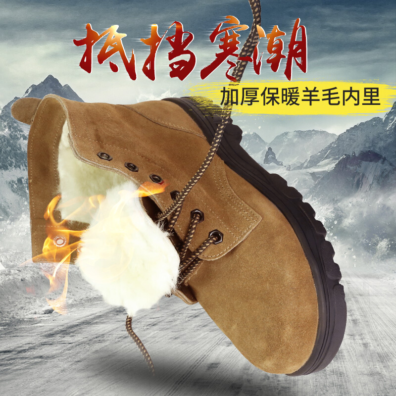 强人G03C-1保暖防砸防穿刺劳保鞋