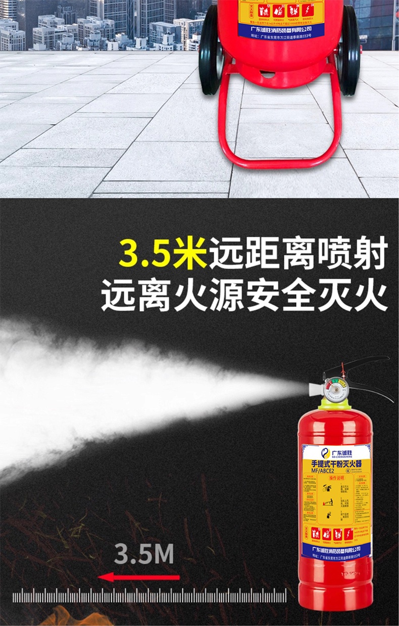 诚胜MF/ABCE4手提式干粉灭火器4.jpg