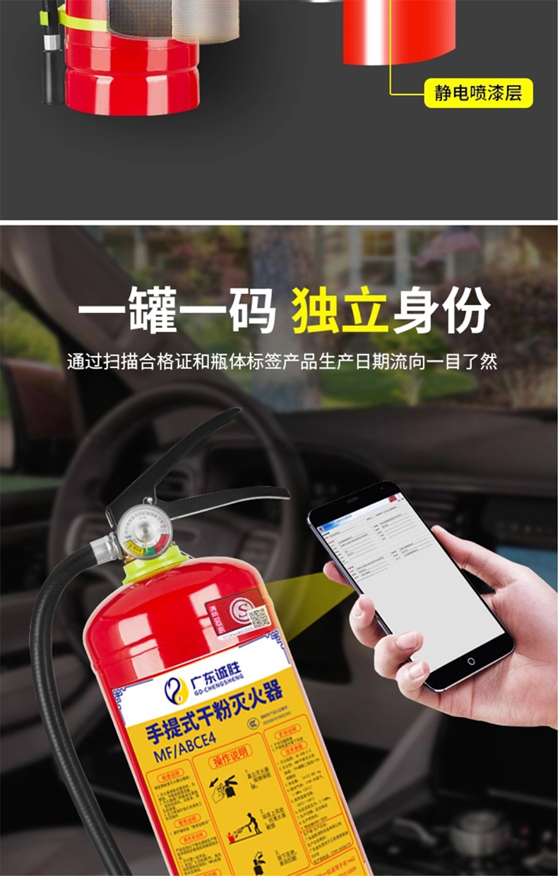 诚胜MF/ABCE4手提式干粉灭火器6.jpg