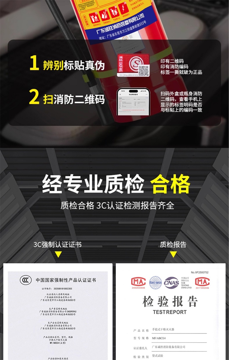 诚胜MF/ABCE4手提式干粉灭火器7.jpg