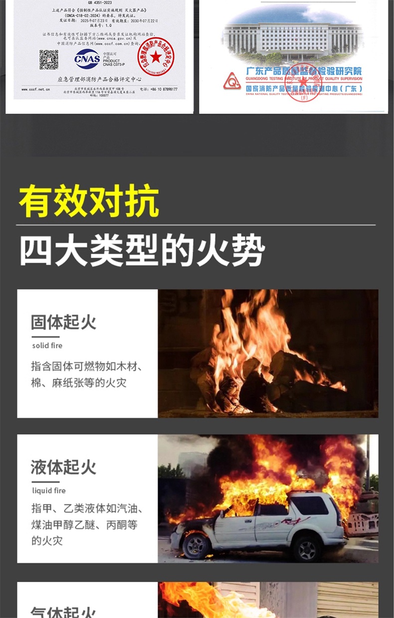 诚胜MF/ABCE4手提式干粉灭火器8.jpg