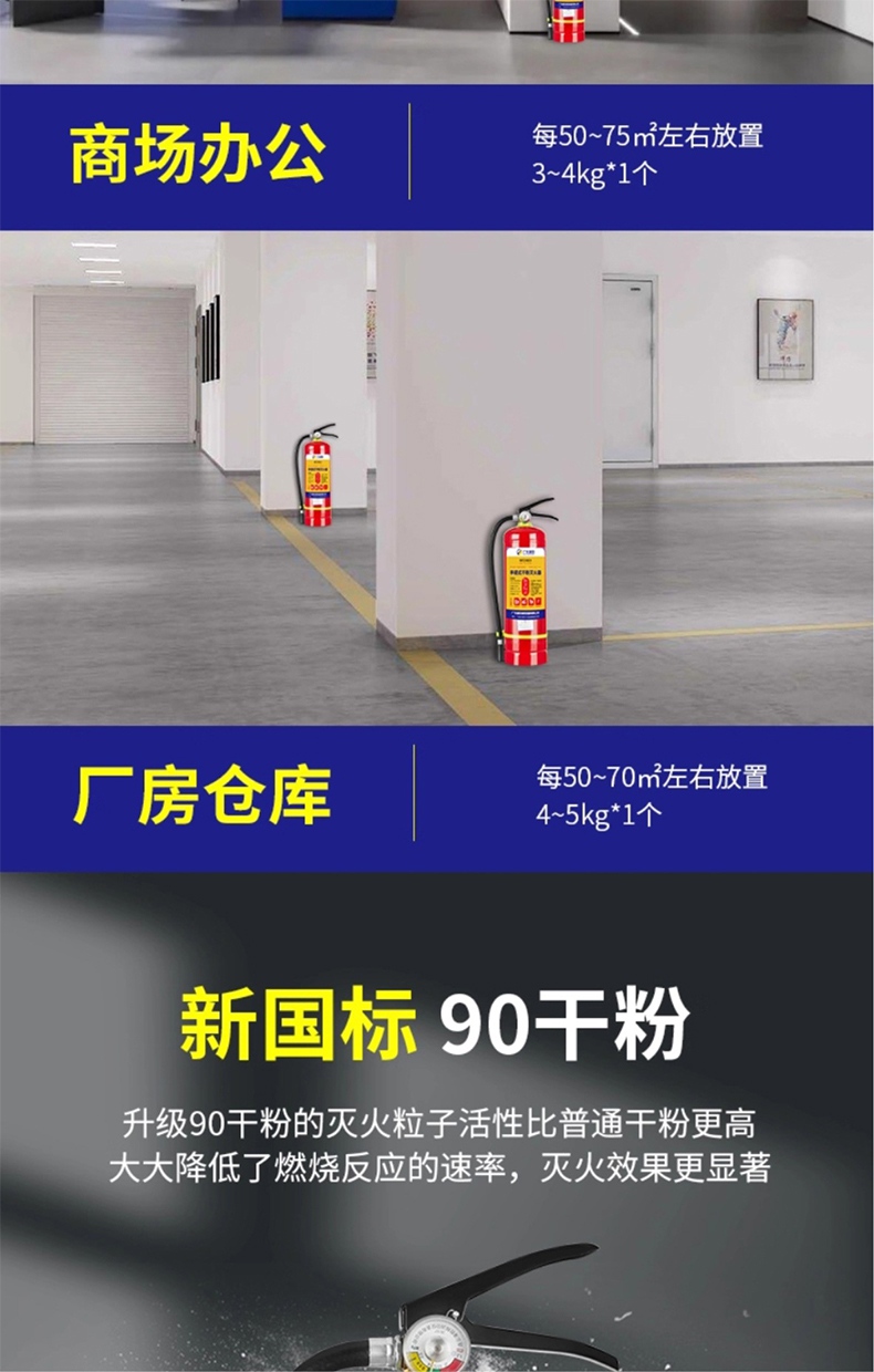 诚胜MF/ABCE4手提式干粉灭火器11.jpg