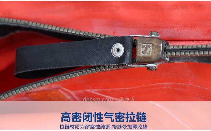 DH550全封閉防化服高密閉性氣密拉鏈