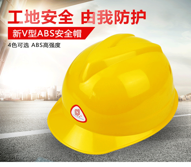 普达6011-2ABS安全帽图3