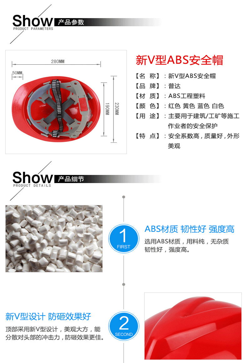 普达6011-2ABS安全帽图1