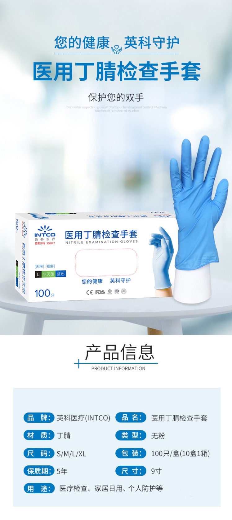 英科NGHCM1003一次性丁腈医用手套图1