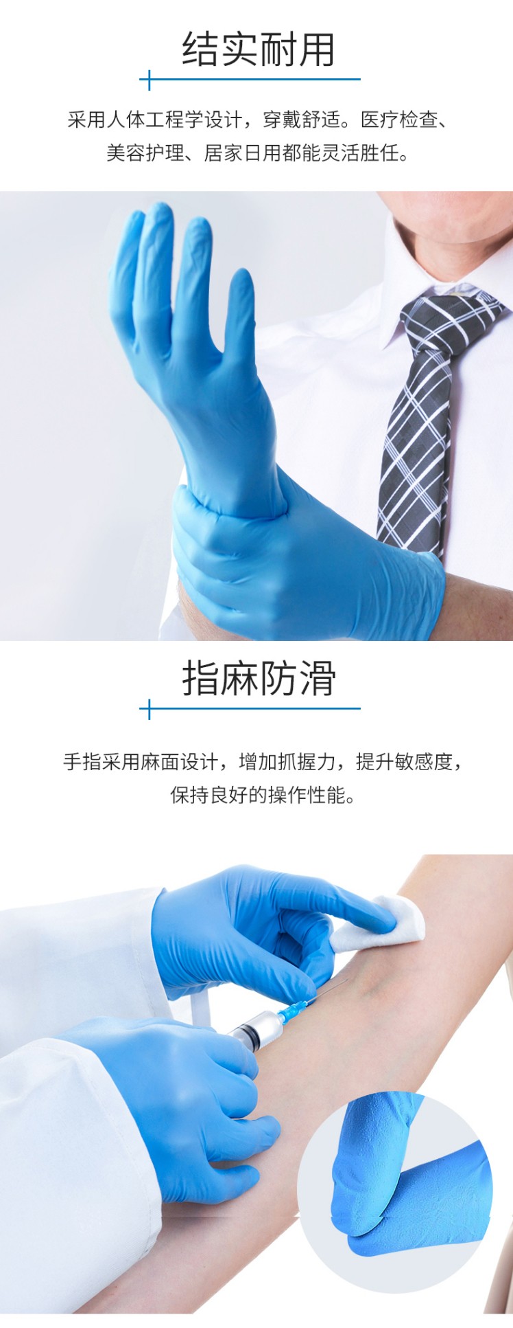 英科NGHCM1003一次性丁腈医用手套图2