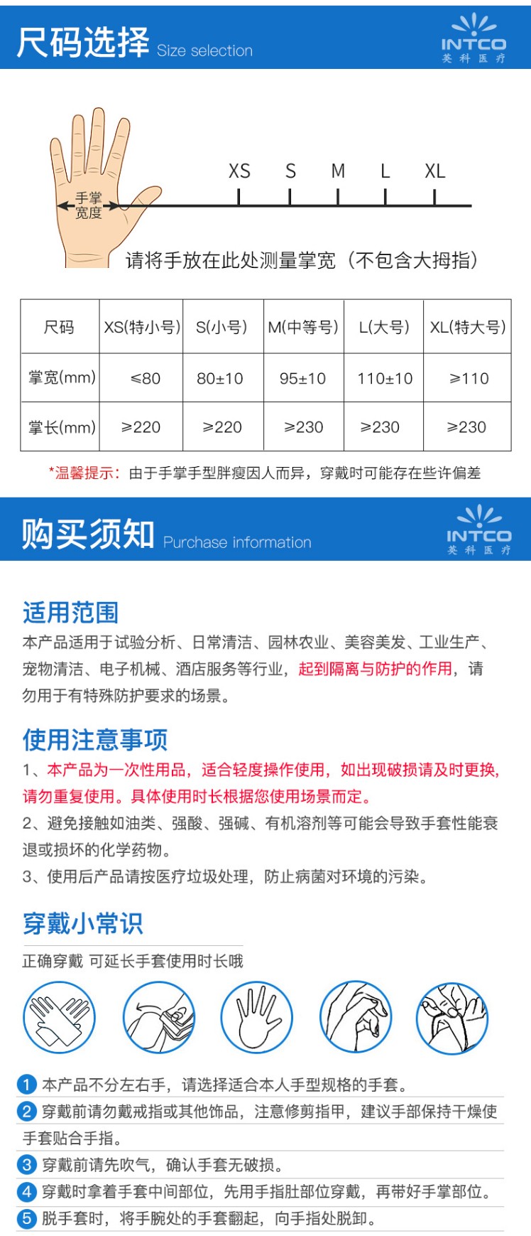 英科NGHCM1003一次性丁腈医用手套图5
