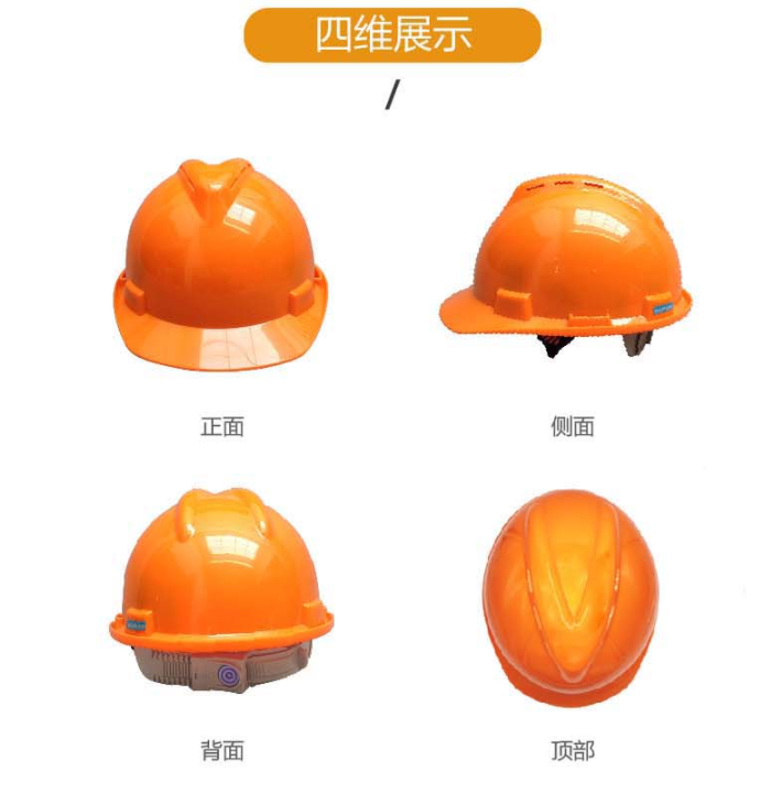 华信小金刚V-Plus安全帽图片1