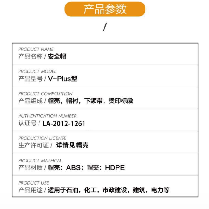 华信小金刚V-Plus安全帽图片2
