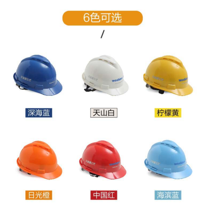 华信小金刚V-Plus安全帽图片3