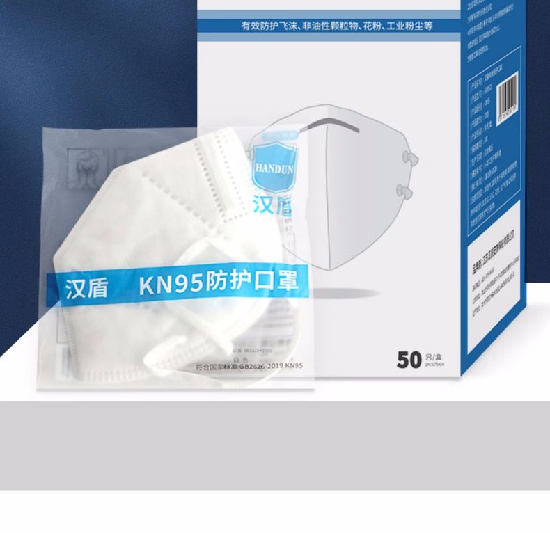 汉盾HD9521 KN95耳带式折叠防尘口罩2