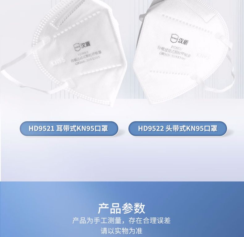 汉盾HD9521 KN95耳带式折叠防尘口罩6