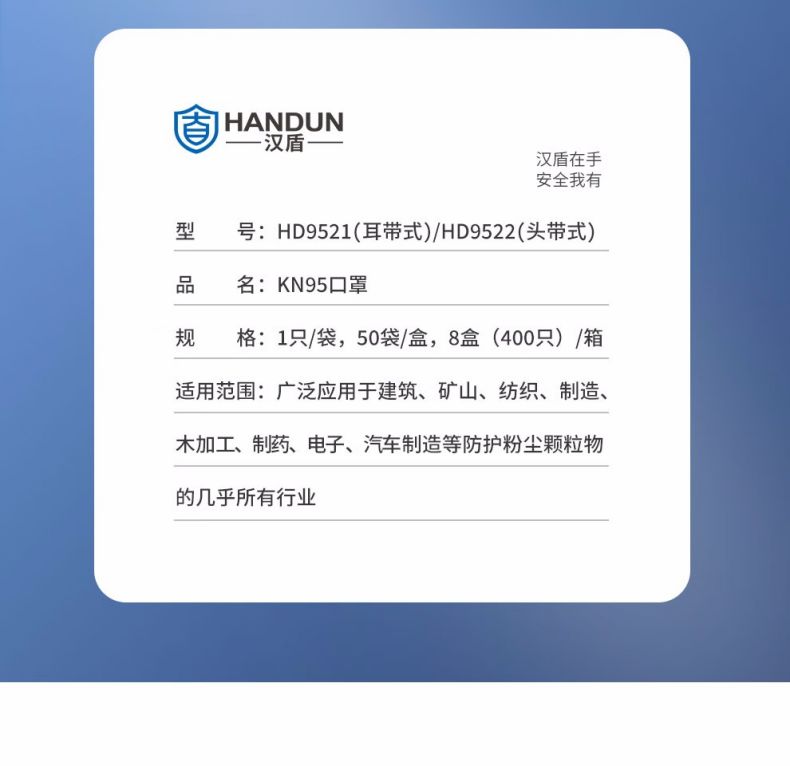 汉盾HD9521 KN95耳带式折叠防尘口罩7