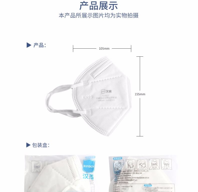 汉盾HD9521 KN95耳带式折叠防尘口罩8